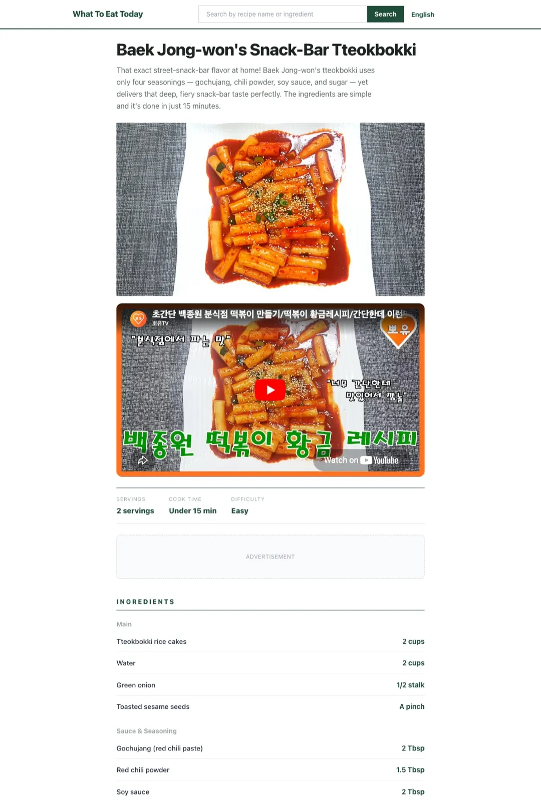 Baek Jong-won tteokbokki recipe page with an embedded step-by-step cooking video